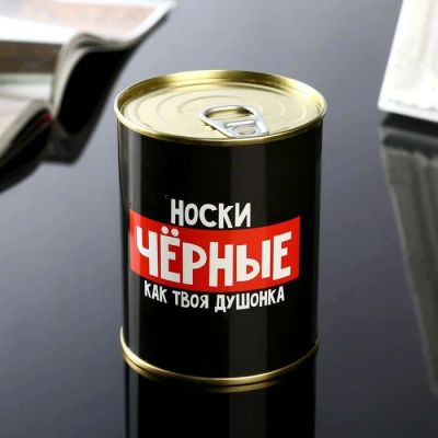 Лот: 17200081. Фото: 1. Носки в банке мужские 23 февраля... Носки