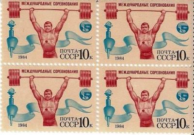 Лот: 16068390. Фото: 1. 1984 г . Марки . кварт блок. Марки