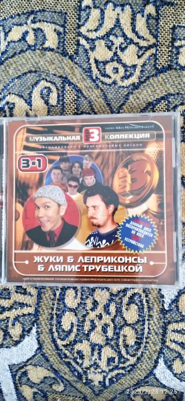 Лот: 19984017. Фото: 1. Жуки, Леприконсы, Ляпис Трубецкой... Аудиозаписи