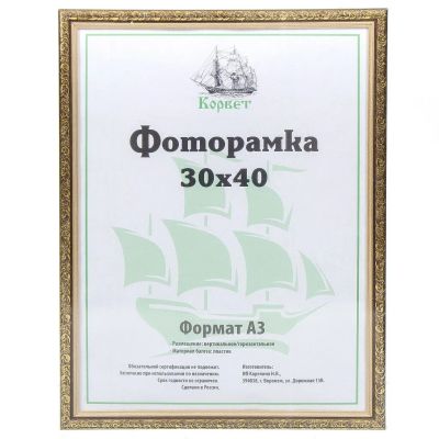 Лот: 24104556. Фото: 1. Фоторамка фото 30х40 см, пластик... Фоторамки, фотоальбомы