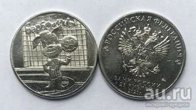 Лот: 16105561. Фото: 1. Россия 25 рублей 2020 год. Барбоскины... Россия после 1991 года