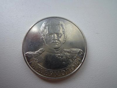Лот: 5167802. Фото: 1. 2 рубля 2012 год. Серия полководцы... Россия после 1991 года