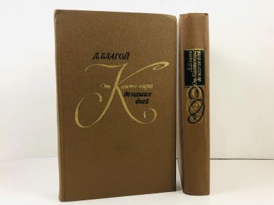 Лот: 23279369. Фото: 1. От Кантемира до наших дней. В... Другое (общественные и гуманитарные науки)