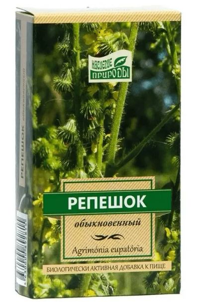 Лот: 23730530. Фото: 1. Наследие Природы Репешок обыкновенный... Лекарства