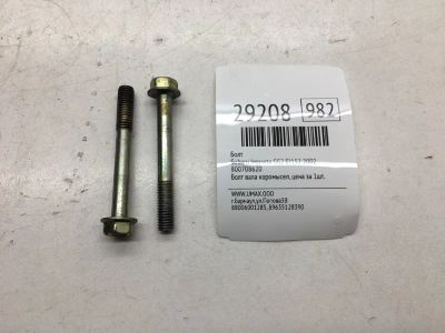 Лот: 20384849. Фото: 1. Болт Subaru Impreza 2002 800708620... Другое (автозапчасти)