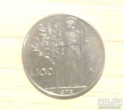 Лот: 18216167. Фото: 1. Италия 100 лир 1979 С 1 рубля. Европа