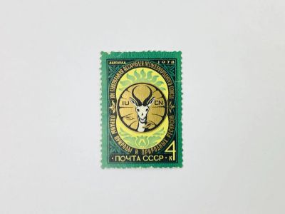 Лот: 23315130. Фото: 1. XIV Генеральная ассамблея Международного... Марки