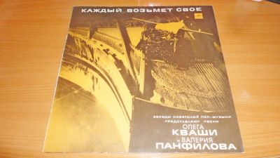 Лот: 18450003. Фото: 1. " Звёзды советской поп-музыки... Аудиозаписи