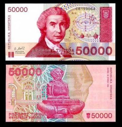Лот: 4315368. Фото: 1. Хорватия. 50000 Динар 1993 г... Европа