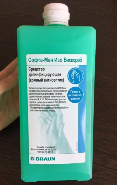 Лот: 9549368. Фото: 1. Кожный антисептик. Другое (маникюр и педикюр)