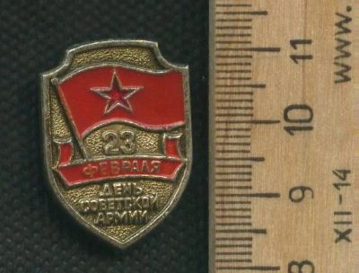 Лот: 19128941. Фото: 1. ( № 9310 ) значки праздники,Советская... Сувенирные