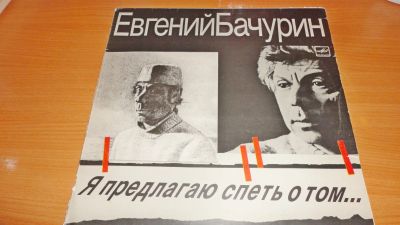 Лот: 18421467. Фото: 1. " Я предлагаю спеть о том... Аудиозаписи