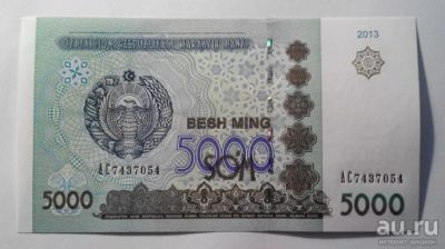 Лот: 13556984. Фото: 1. Узбекистан 5000 сум 2013 и 10000... Россия, СССР, страны СНГ