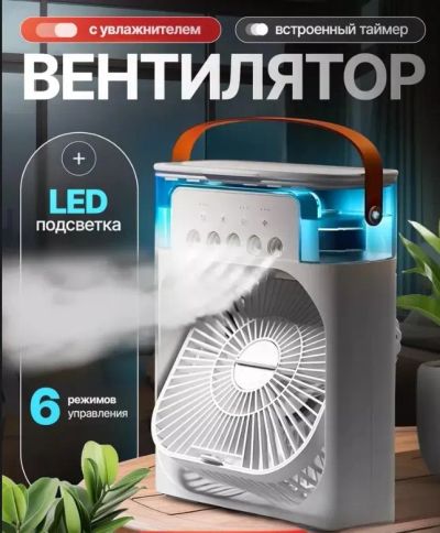 Лот: 25413376. Фото: 1. Вентилятор настольный с увлажнителем. Вентиляторы бытовые