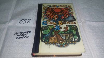 Лот: 11053511. Фото: 1. Страсти бухарского дома, Тимур... Художественная