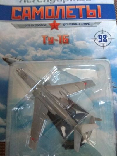 Лот: 11765752. Фото: 1. Легендарные самолёты Ту-16. Авиамоделизм