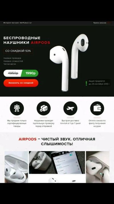 Лот: 12204996. Фото: 1. Сайт Интернет-магазин наушников. Доменные имена, сайты