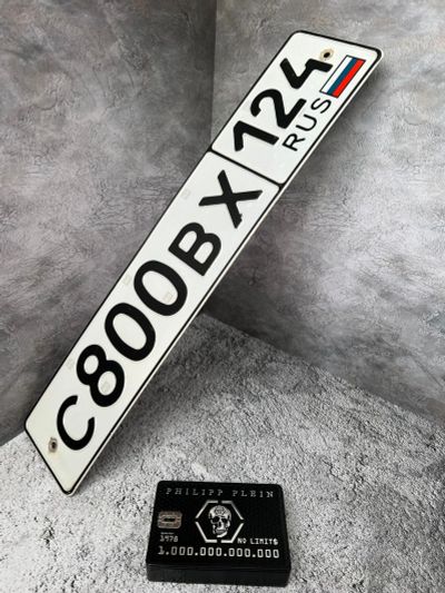 Лот: 19879541. Фото: 1. гос номер С 800 ВХ124. Госномера