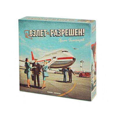 Лот: 9959444. Фото: 1. Взлет разрешен. Настольные игры, карты