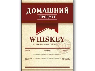 Лот: 20989089. Фото: 1. Этикетка НТ Виски бордо, 1 шт. Тара, измерительные приборы и сопутствующие товары