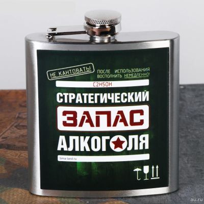 Лот: 15481600. Фото: 1. Фляжка 180мл "Стратегический запас... Посуда для туристических походов, пикников