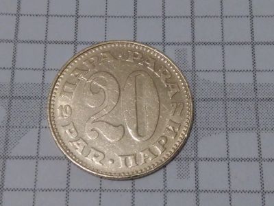 Лот: 15560333. Фото: 1. Югославия 20 динаров 1977 год... Россия и СССР 1917-1991 года