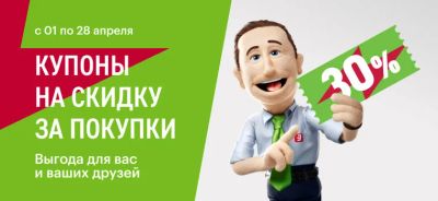 Лот: 17504481. Фото: 1. Купон эльдочек эльдорадо 4,5к... Подарочные сертификаты, купоны, промокоды