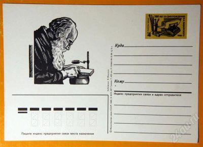 Лот: 238393. Фото: 1. Карточка с ОМ-005. Открытки, конверты