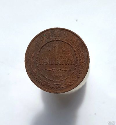 Лот: 13752578. Фото: 1. 1 копейка 1908. Россия до 1917 года