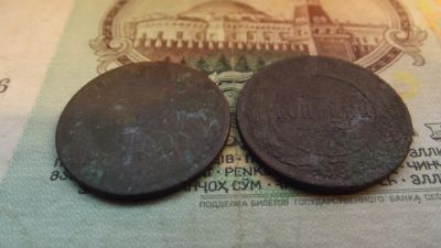 Лот: 10899871. Фото: 1. 2 редких монеты одним лотом 2... Россия до 1917 года