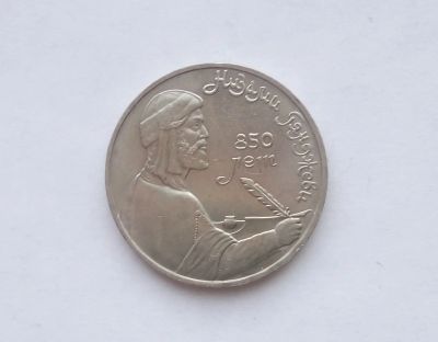 Лот: 17192521. Фото: 1. Рубль СССР Генджеви. Россия и СССР 1917-1991 года