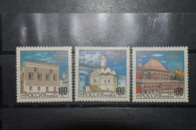 Лот: 3740431. Фото: 1. 1993 архитектура Московского кремля... Марки