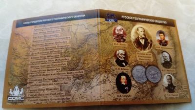 Лот: 12842456. Фото: 1. 5 рублей РГО альбом открытка. Россия после 1991 года