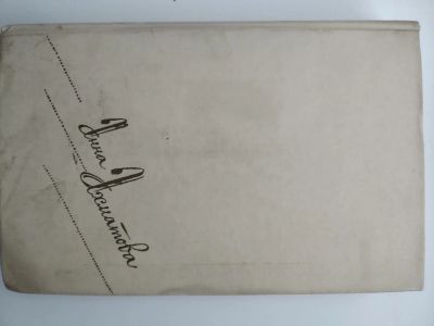 Лот: 25525202. Фото: 1. А. Ахматова Стихи. Другое (литература, книги)