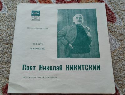 Лот: 25517643. Фото: 1. Николай Никитский. Аудиозаписи
