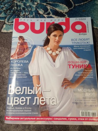 Лот: 21087705. Фото: 1. Журнал Burda № 7 2009 с выкройками... Красота и мода
