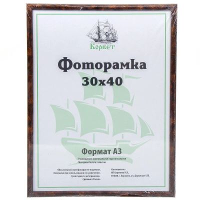 Лот: 24101853. Фото: 1. Фоторамка фото 30х40 см, пластик... Фоторамки, фотоальбомы