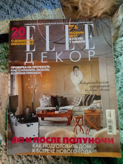Лот: 25645327. Фото: 1. Журнал Еlle декор. Другое (журналы, газеты, каталоги)