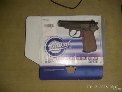 Лот: 8697740. Фото: 1. ПМ МП 654. Аксессуары, запчасти