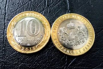 Лот: 15917147. Фото: 1. 10 рублей 2019г. Костромская область... Россия после 1991 года