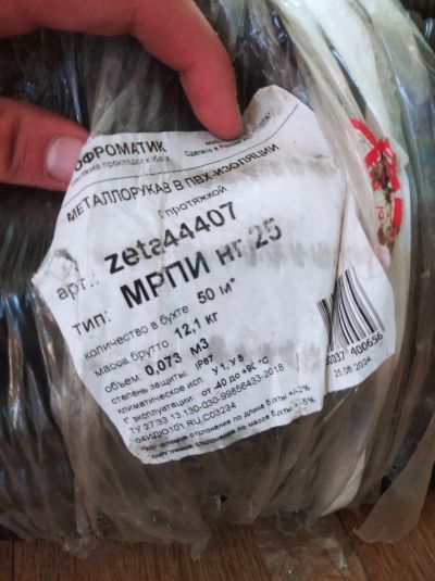 Лот: 25806879. Фото: 1. Металлрукав. Кабель-канал, трубы, аксессуары