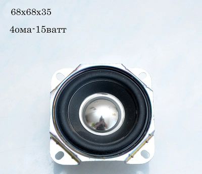 Лот: 5366945. Фото: 1. Динамик №2 4ома-15ватт. Динамики