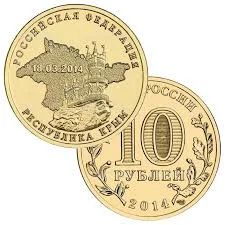Лот: 11168580. Фото: 1. Республика Крым 10 рублей 2014. Россия после 1991 года