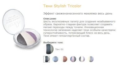 Лот: 3485698. Фото: 1. Тени для век запеченные TianDe... Макияж