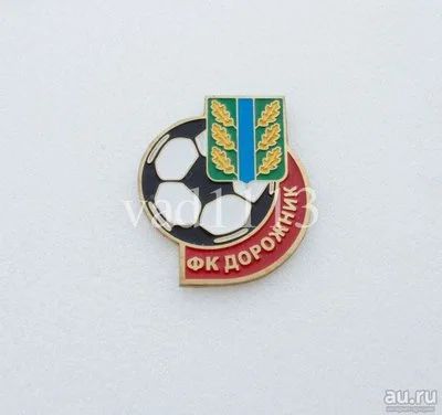 Лот: 11019413. Фото: 1. Футбол-значок ФК Дорожник Дубровка... Сувенирные