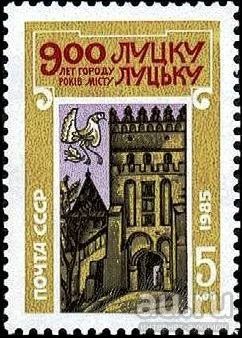 Лот: 15126942. Фото: 1. 1985, сентябрь. 900-летие города... Марки