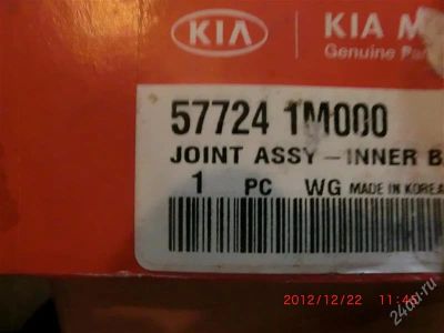 Лот: 2516211. Фото: 1. для киа церато. Ходовая, подвеска, рулевое управление