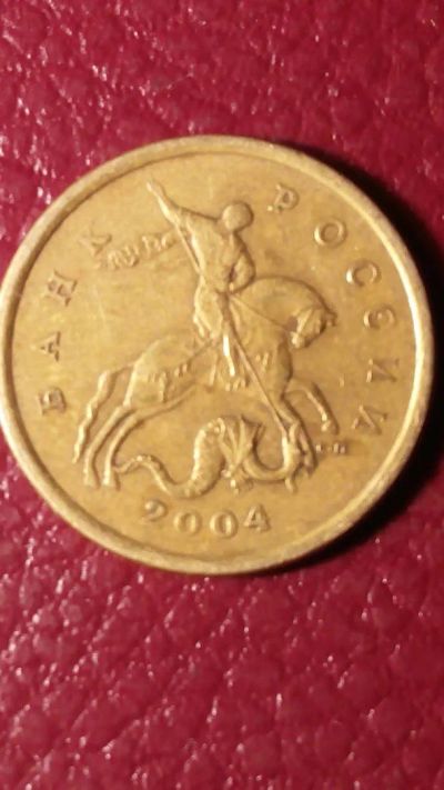 Лот: 7092787. Фото: 1. 50 копеек 2004 года СПМД. Россия после 1991 года