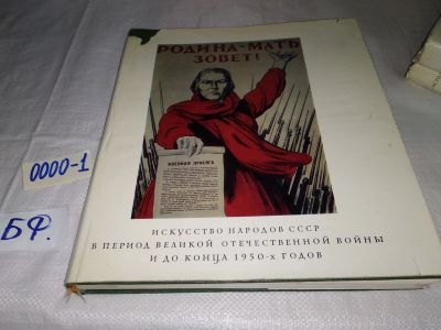 Лот: 14335884. Фото: 1. ред. Монгайт, А.Л.; Черкасова... Искусствоведение, история искусств