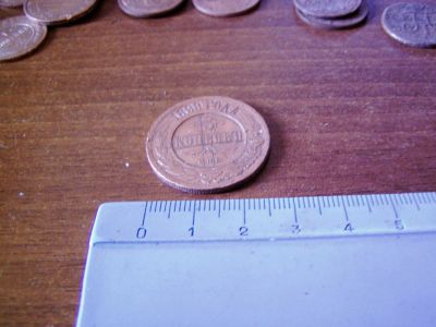 Лот: 6482251. Фото: 1. 3 копейки 1899 года. Всё по 300... Россия до 1917 года
